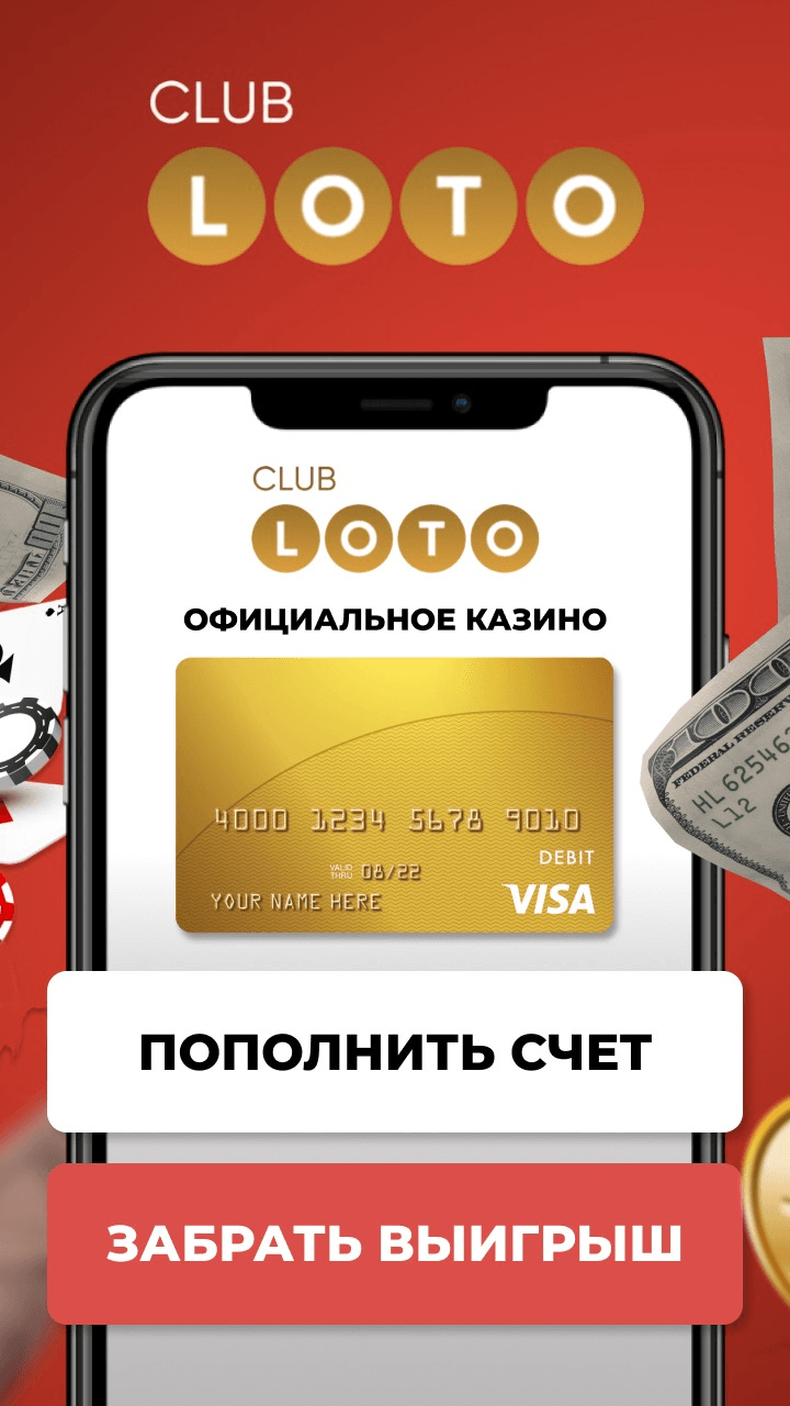 LOTO CLUB Screenshot